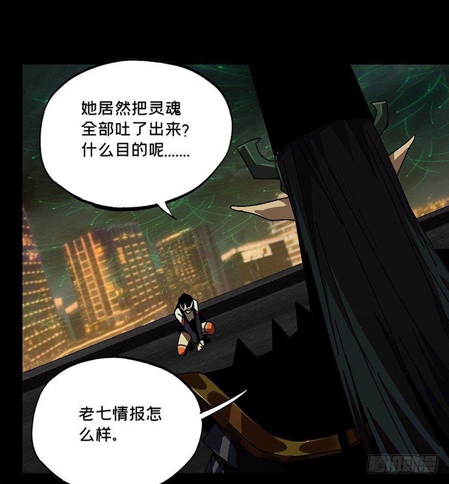 大象无形在线漫画漫画,第十二章_宿卫中2图