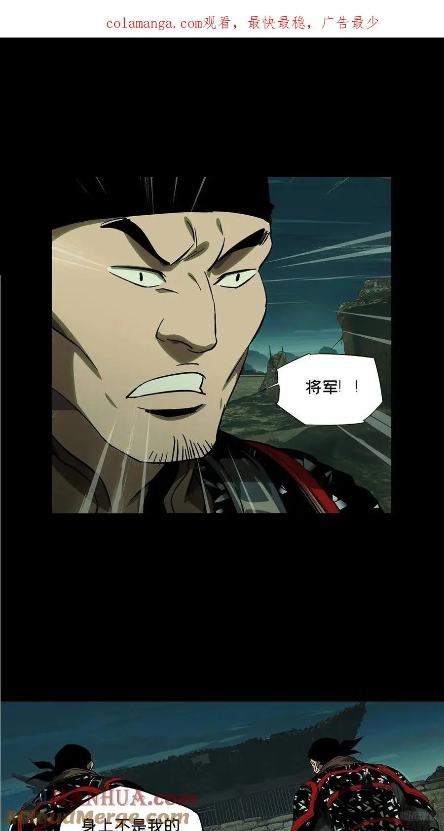 大象无形酷漫屋下拉式漫画,第三百五十三章_上位下1图