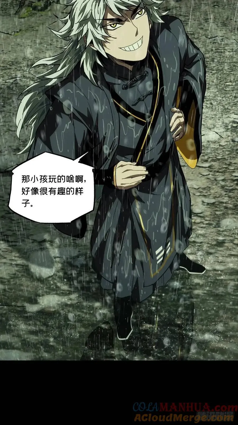 大象无形漫画,第三百六十七章_出山中1图