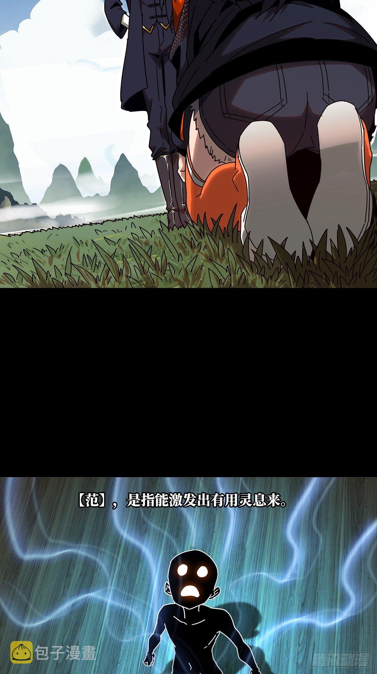 大象无形漫画,第九十八章_赐教上1图