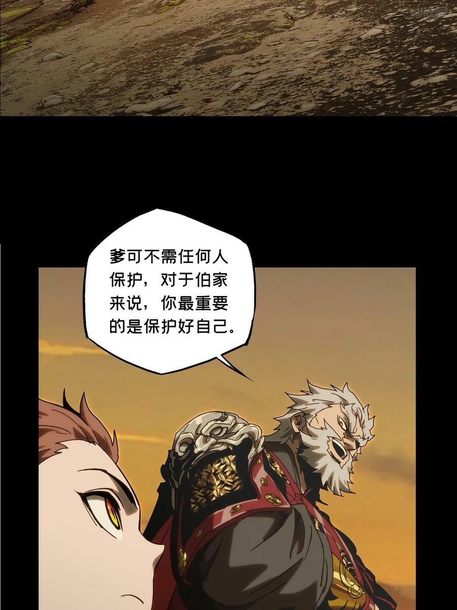 大象无形漫画,第三百二十四章_活下去上2图