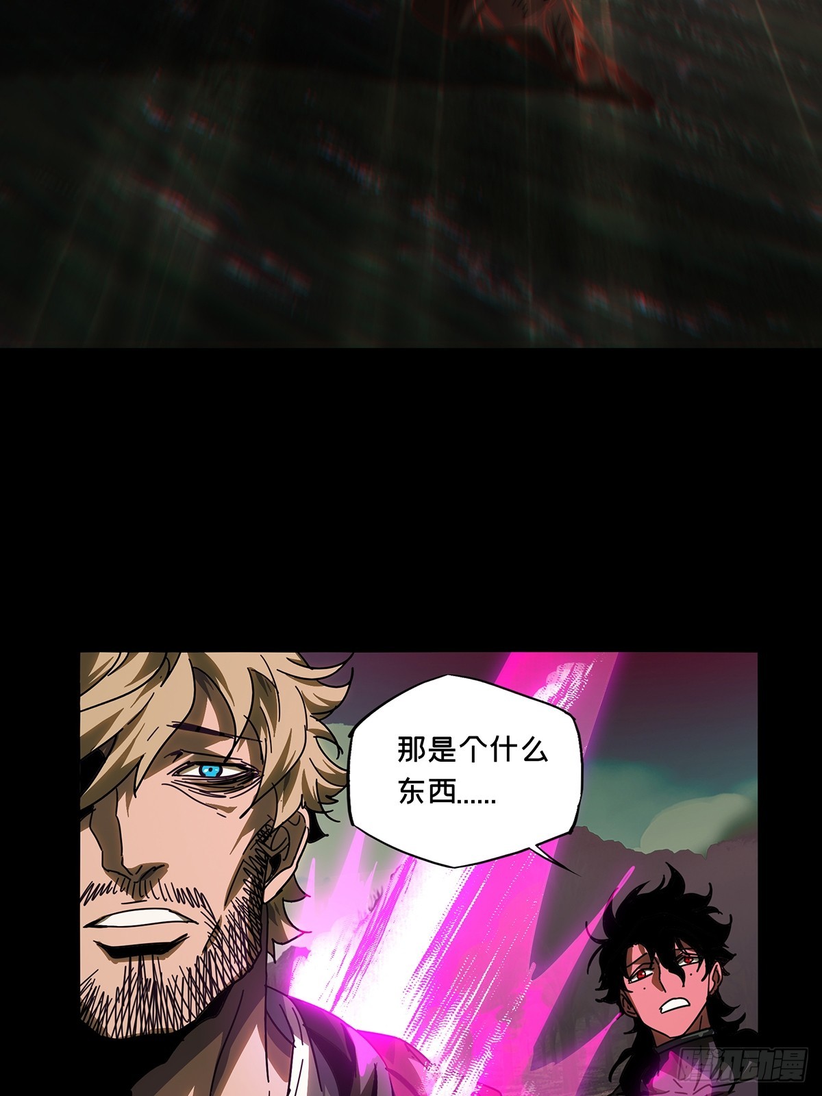 大象无形酷漫屋下拉式漫画,第二百七十五章_危险出场中2图