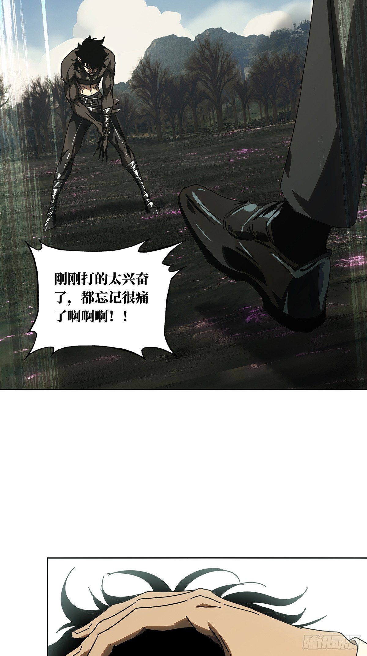 大象无形酷漫屋下拉式漫画,第二百七十五章_危险出场中2图
