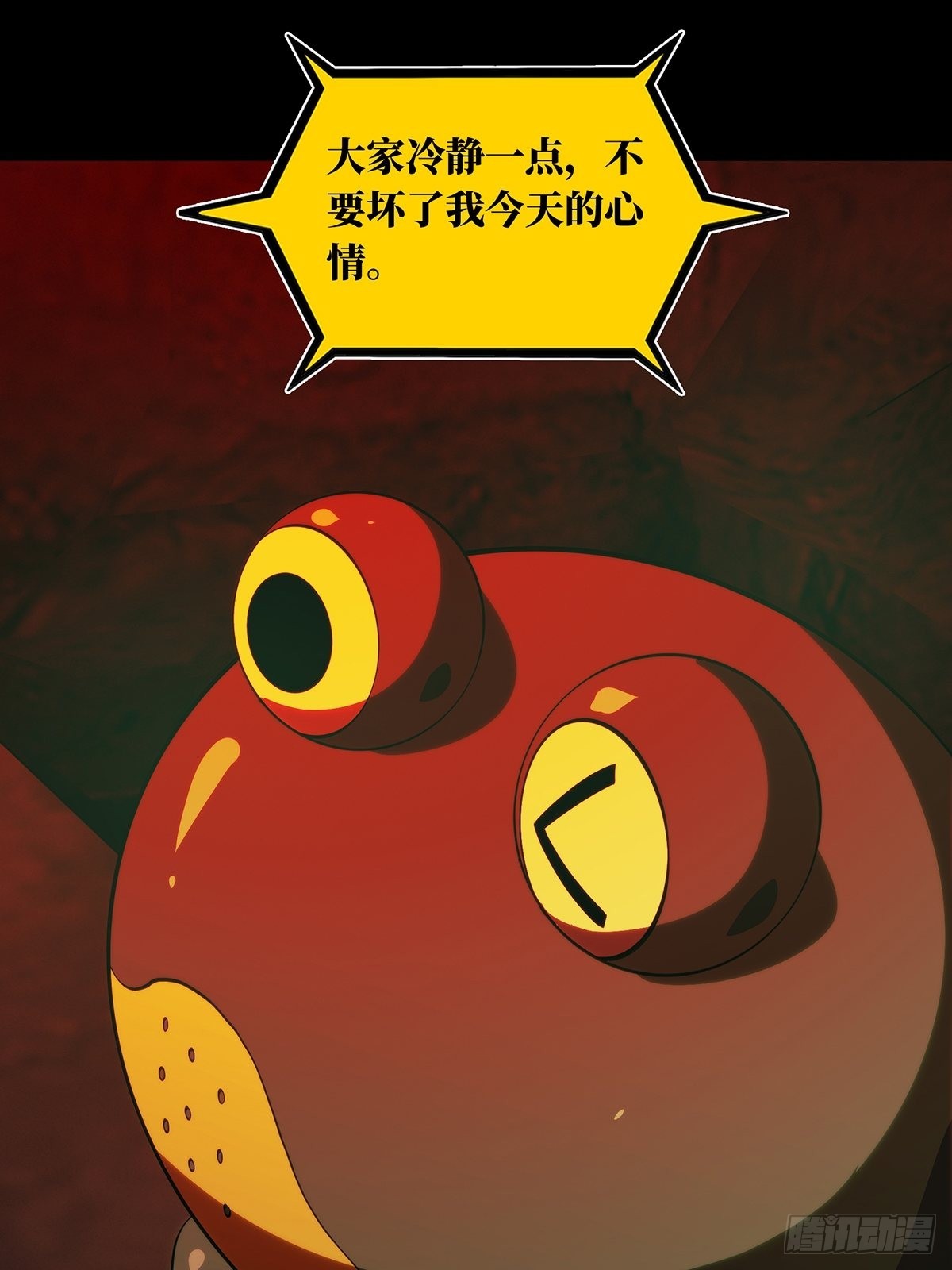 大象无形酷漫屋下拉式漫画,第二百一十七章_新师父下1图
