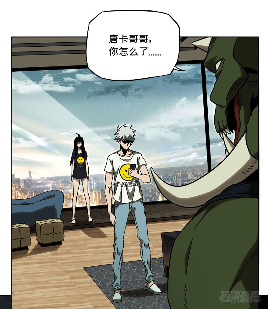 大象无形酷漫屋下拉式漫画,第三十二章_巨额委托上1图