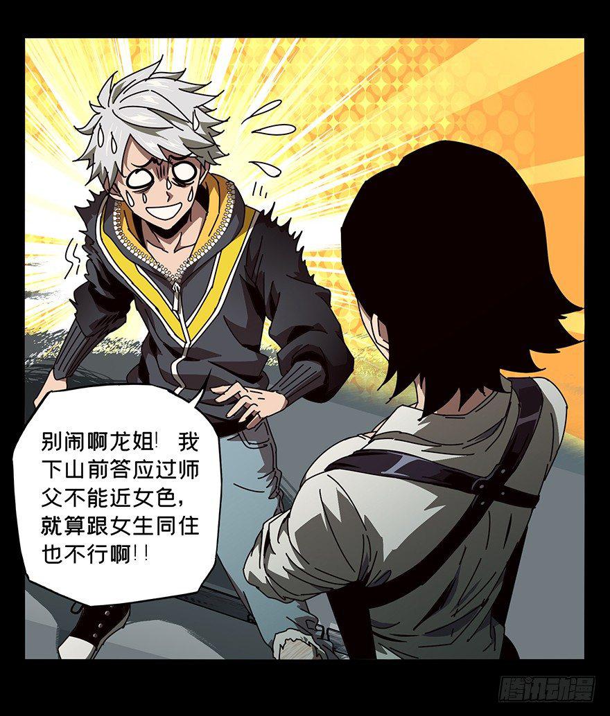 大象无形酷漫屋下拉式漫画,第二十二章_同居下2图