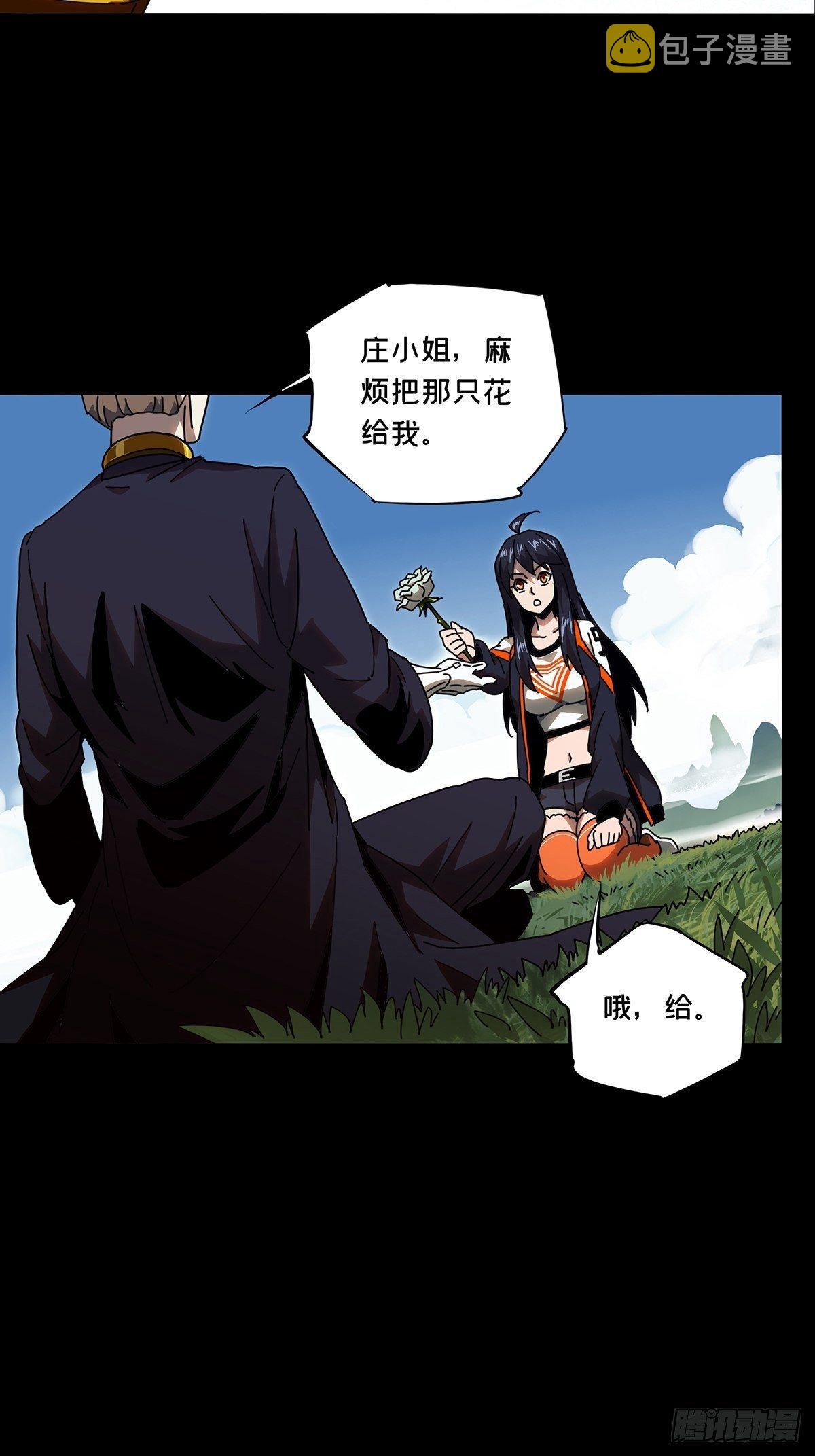 大象无形漫画,第九十八章_赐教上2图