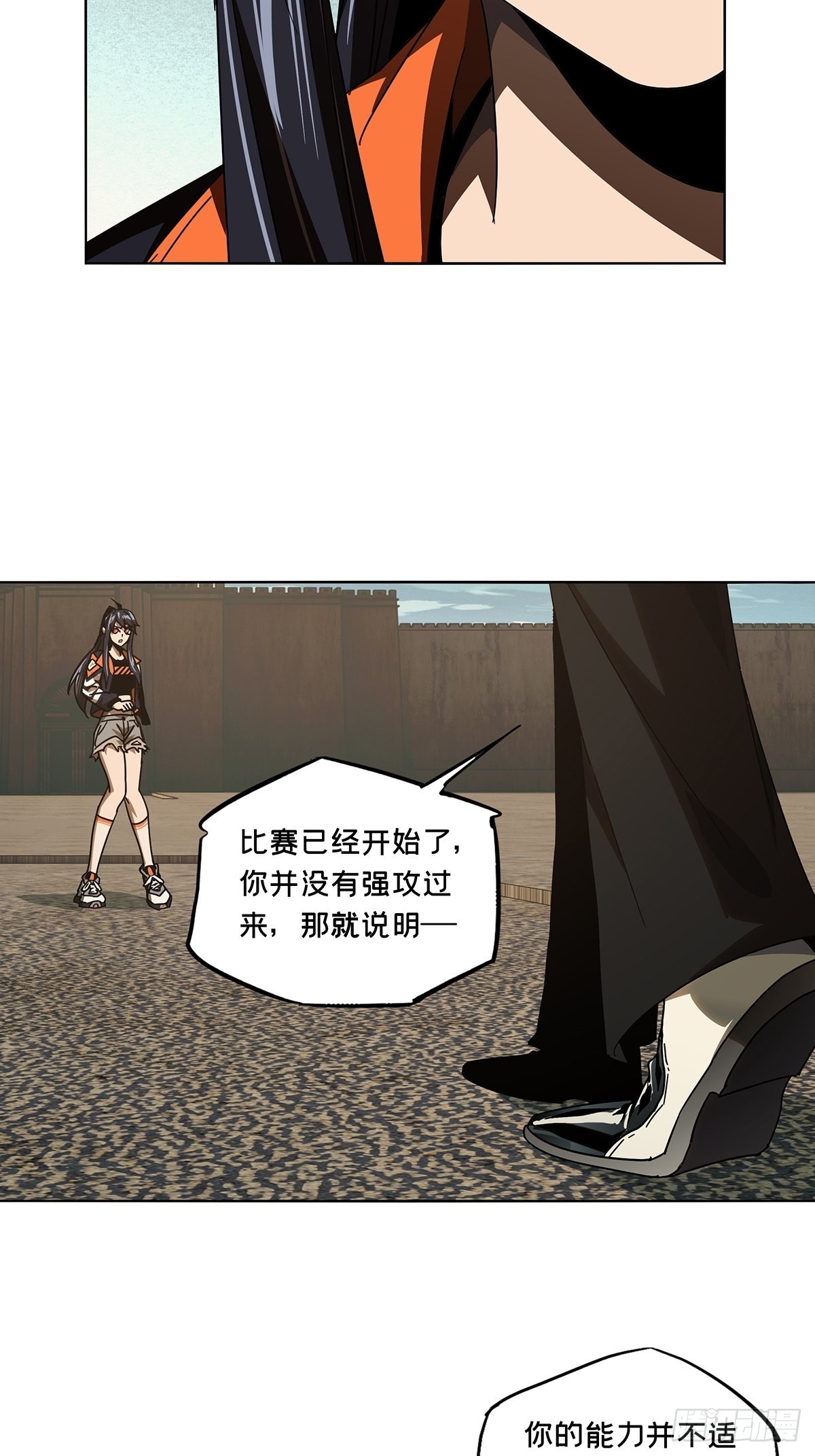 大象无形酷漫屋下拉式漫画,第二百六十二章_决赛开始上1图