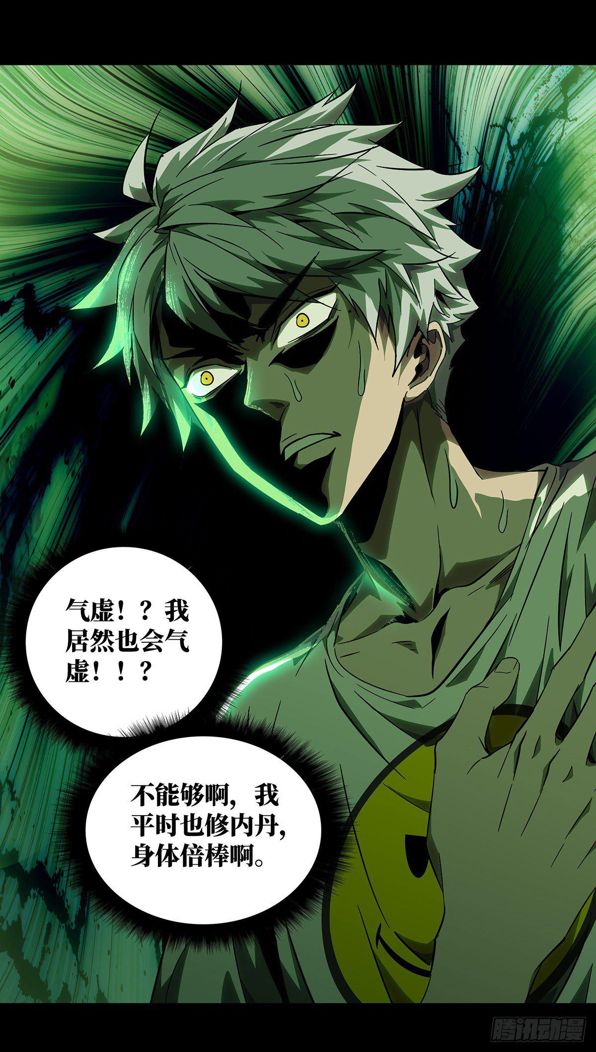 大象无形在线漫画漫画,第六十五章_病态上1图