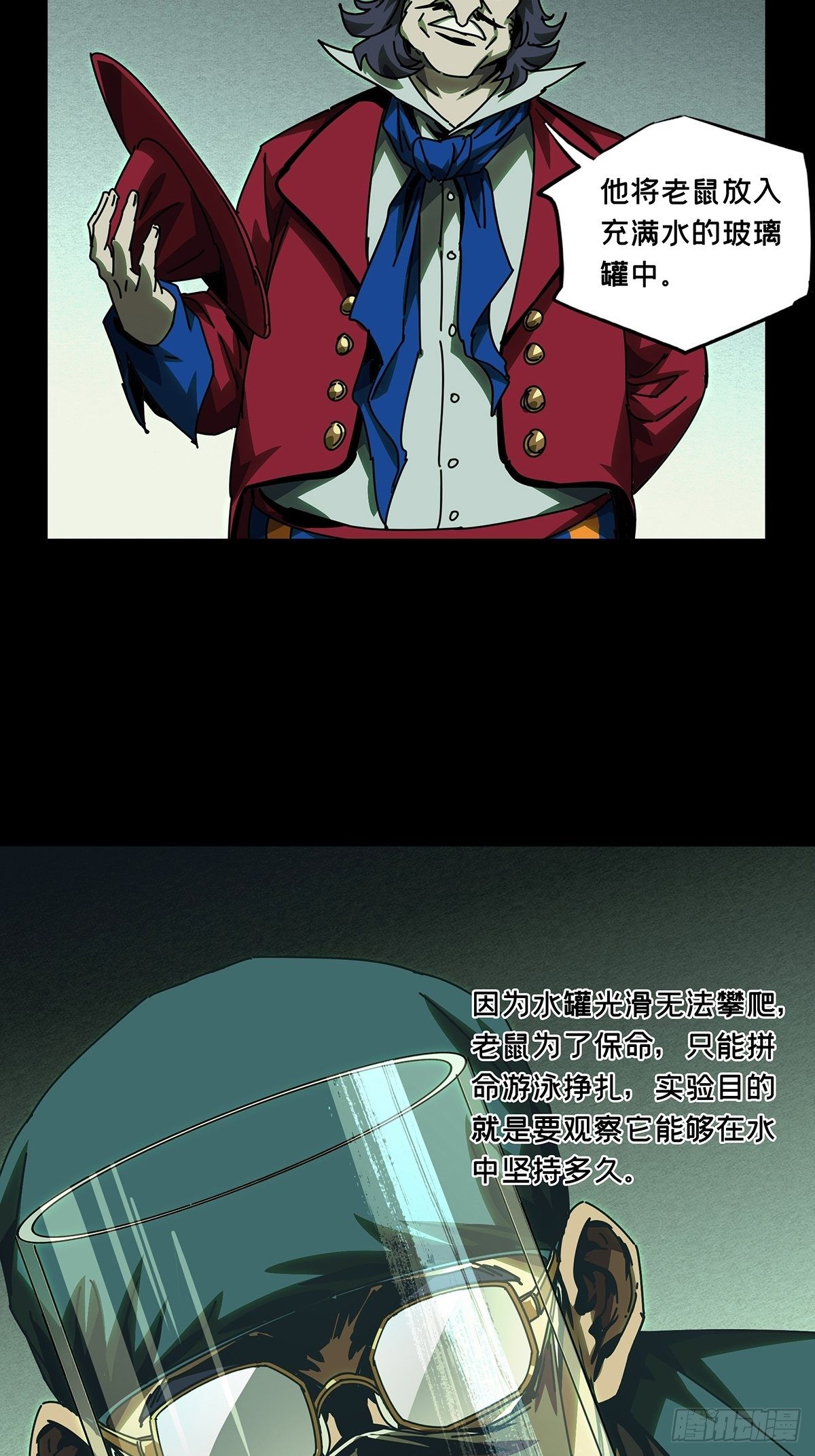 大象无形酷漫屋下拉式漫画,第一百六十八章_希望中2图
