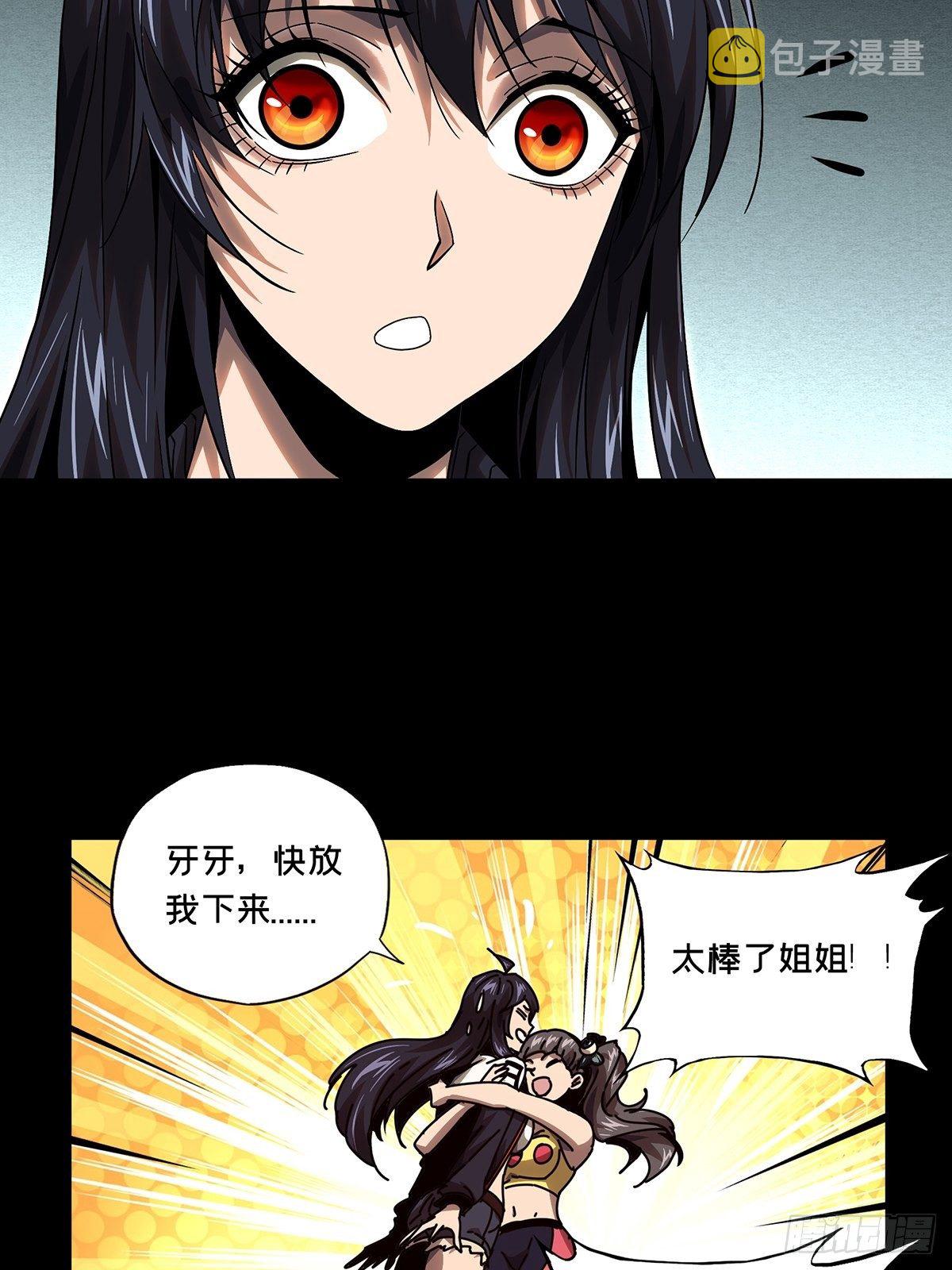 大象无形免费在线观看漫画,第一百六十三章_会议下2图