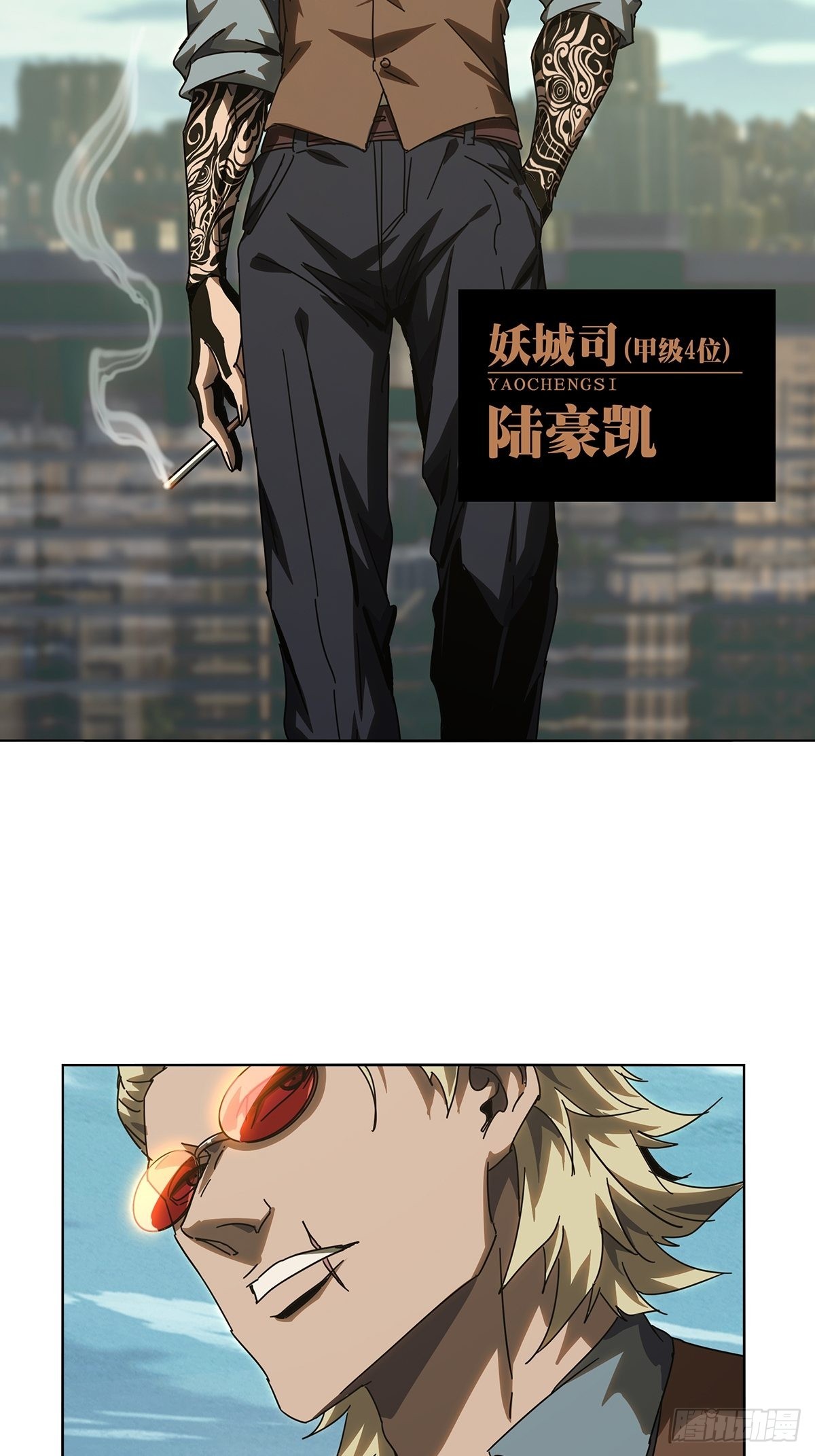 大象无形酷漫屋下拉式漫画,第二百五十七章_入侵中1图