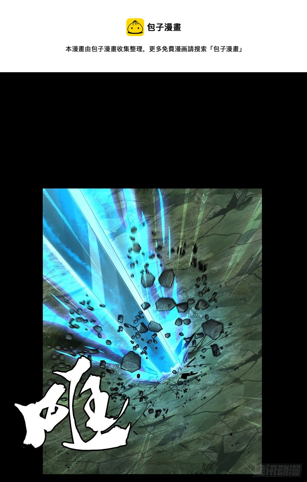 大象无形漫画,第二百零二章_保护下1图