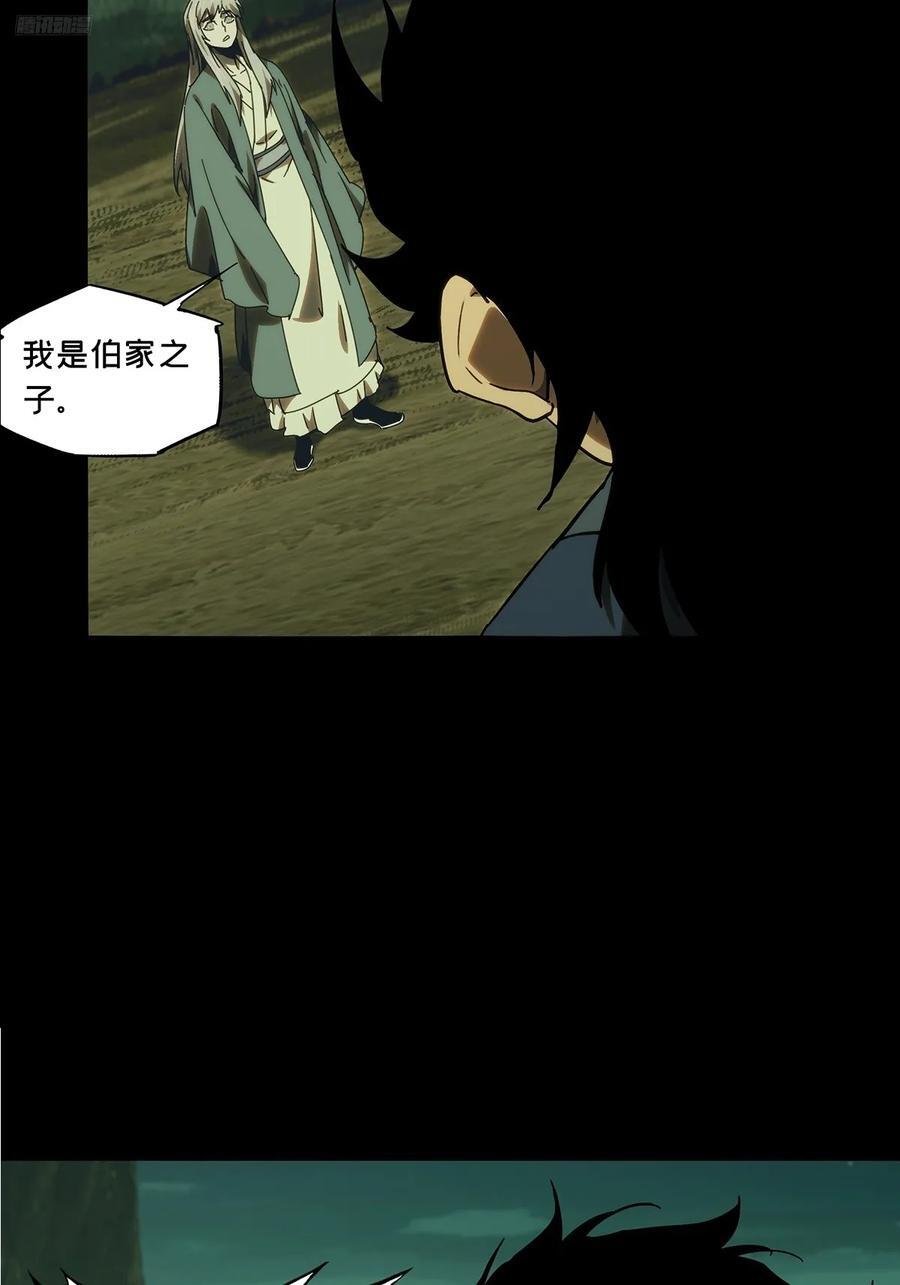 大象无形漫画,第三百四十三章_恶念中1图