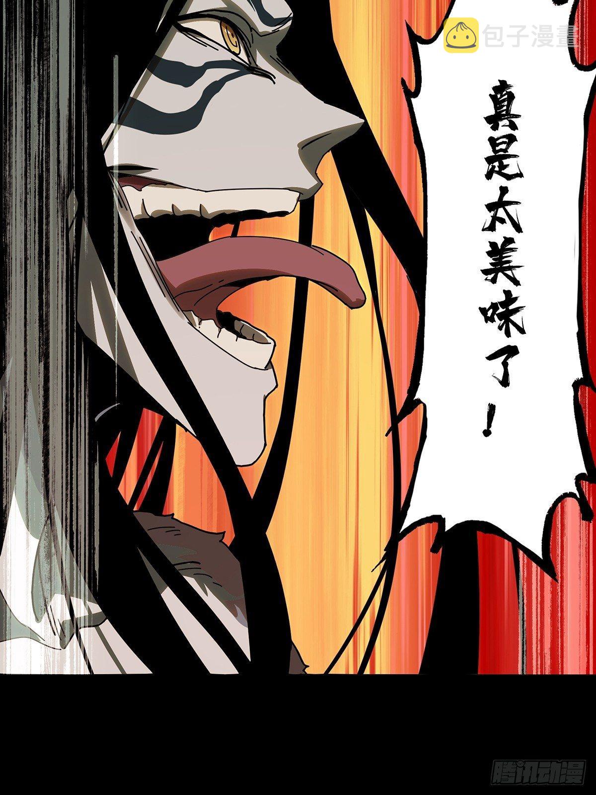大象无形酷漫屋下拉式漫画,第七十四章_真相上2图