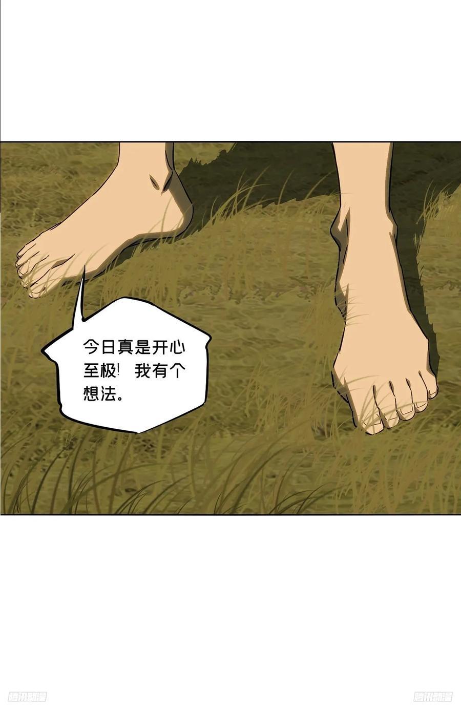 大象无形大音希声大道至简大美无言漫画,第三百四十一章_改变下1图