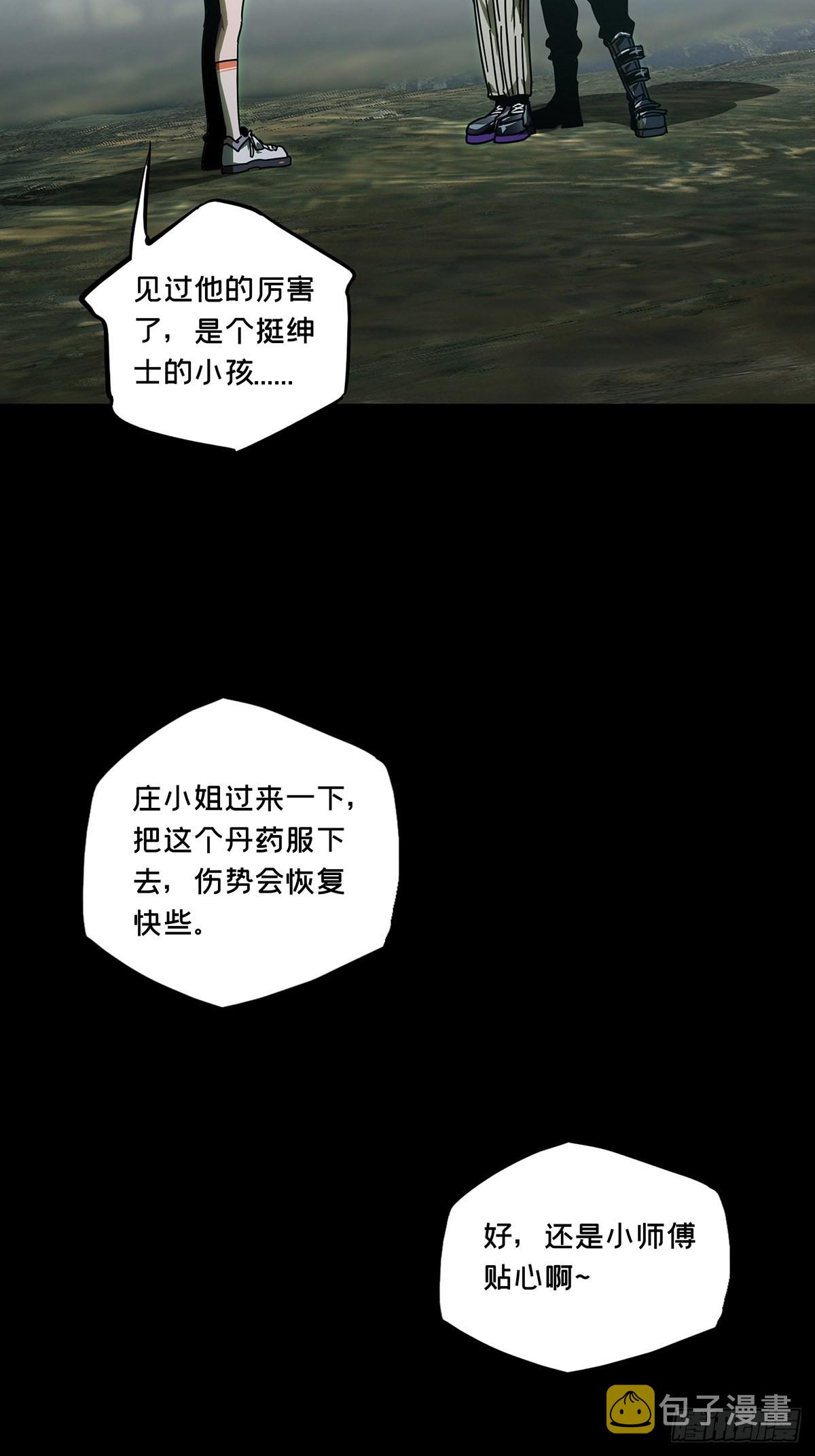大象无形酷漫屋下拉式漫画,第二百五十三章_决赛开始上2图