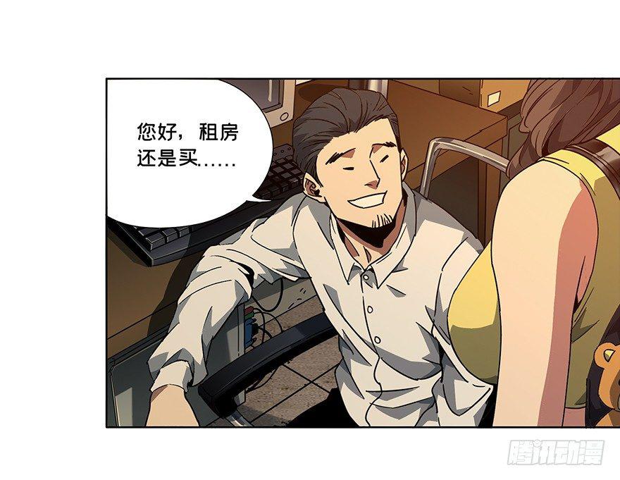 大象无形酷漫屋下拉式漫画,第二章_现身上2图