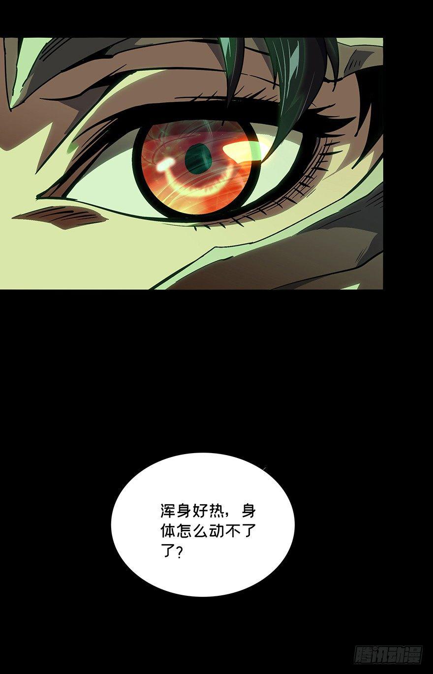 大象无形在线漫画漫画,第十二章_宿卫中1图