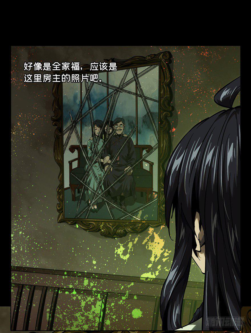 大象无形酷漫屋下拉式漫画,第四十五章_悲剧中2图