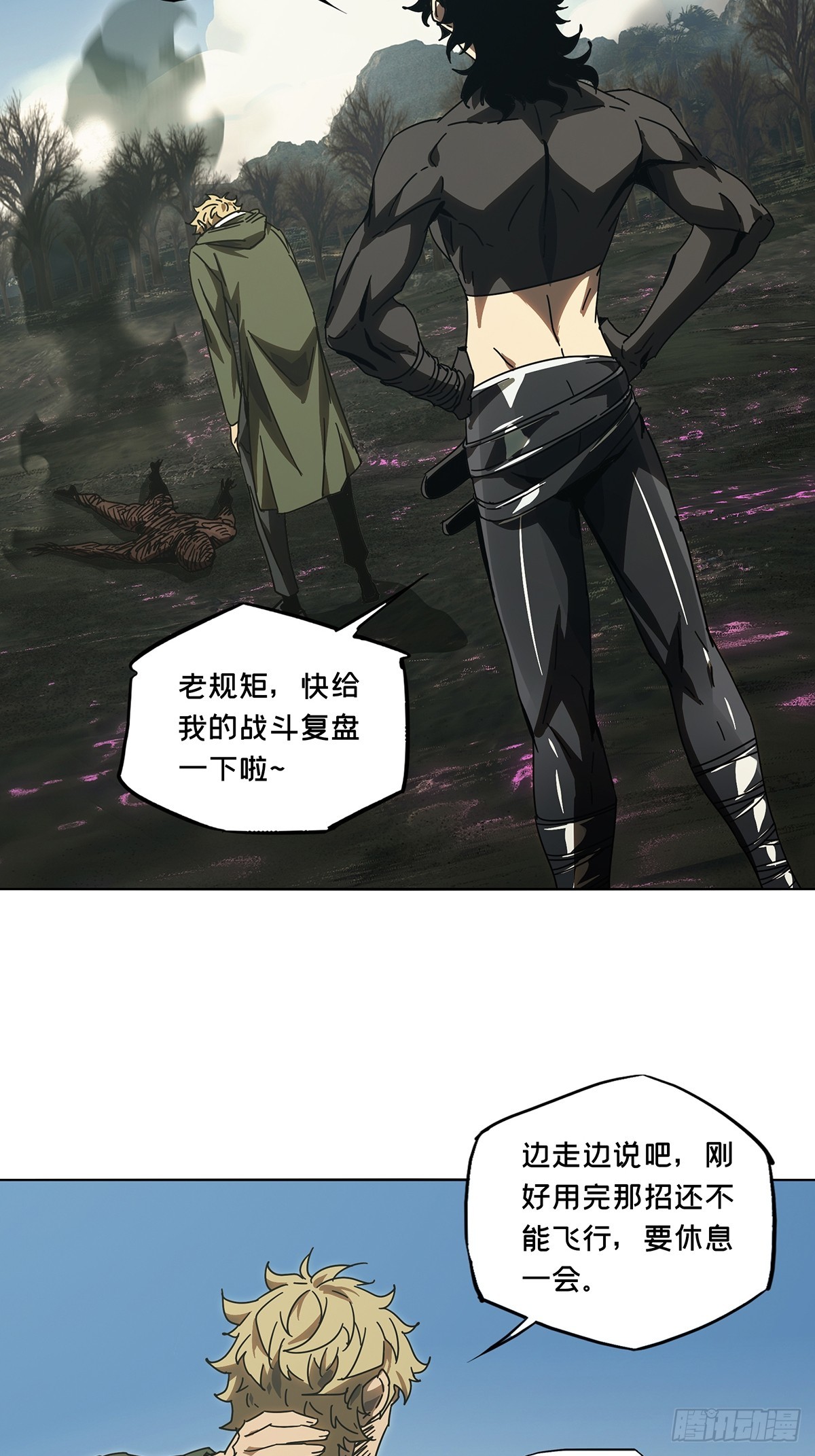 大象无形酷漫屋下拉式漫画,第二百七十五章_危险出场中1图