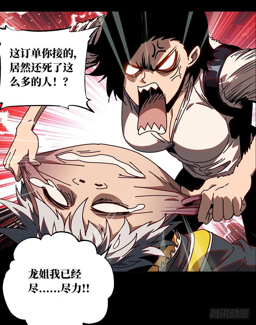 大象无形酷漫屋下拉式漫画,第二十一章_同居中2图