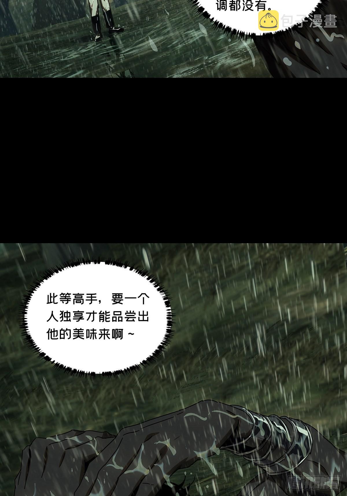 大象无形在线漫画漫画,第二百四十章_失去信心下2图
