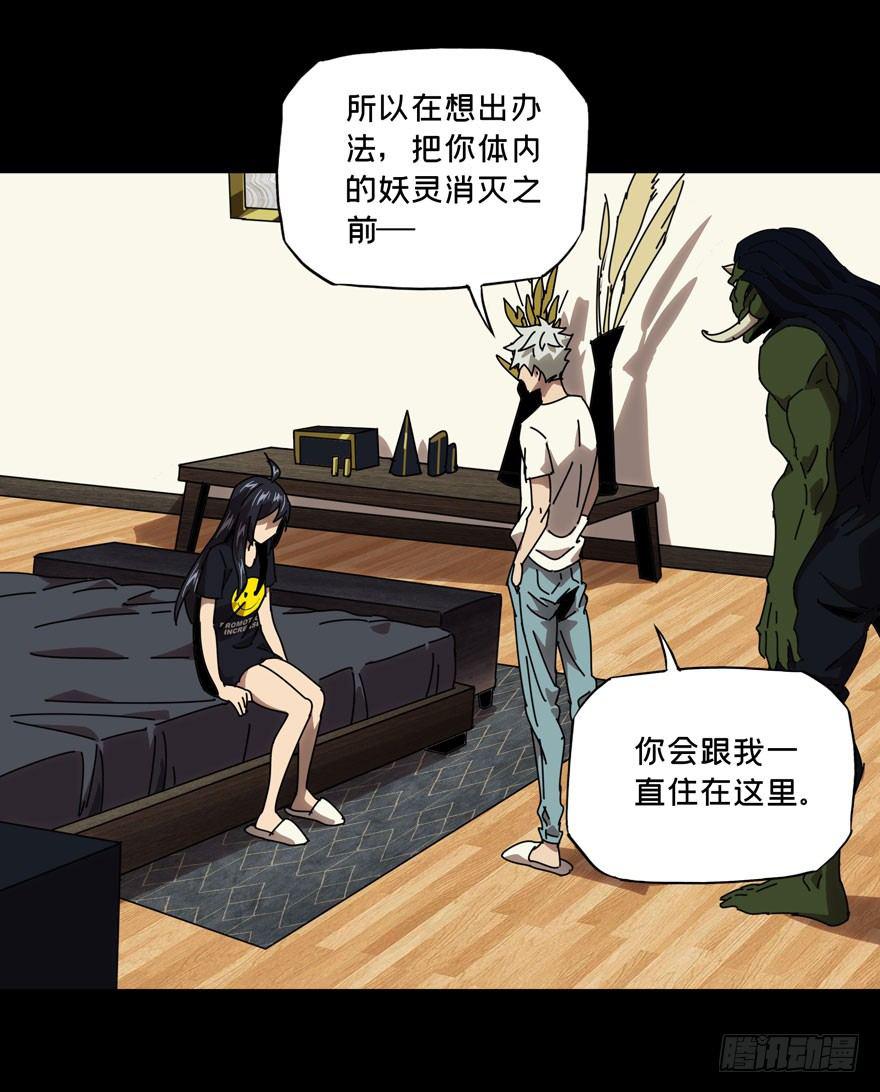 大象无形大音希声大道至简大美无言漫画,第二十九章_加入上1图