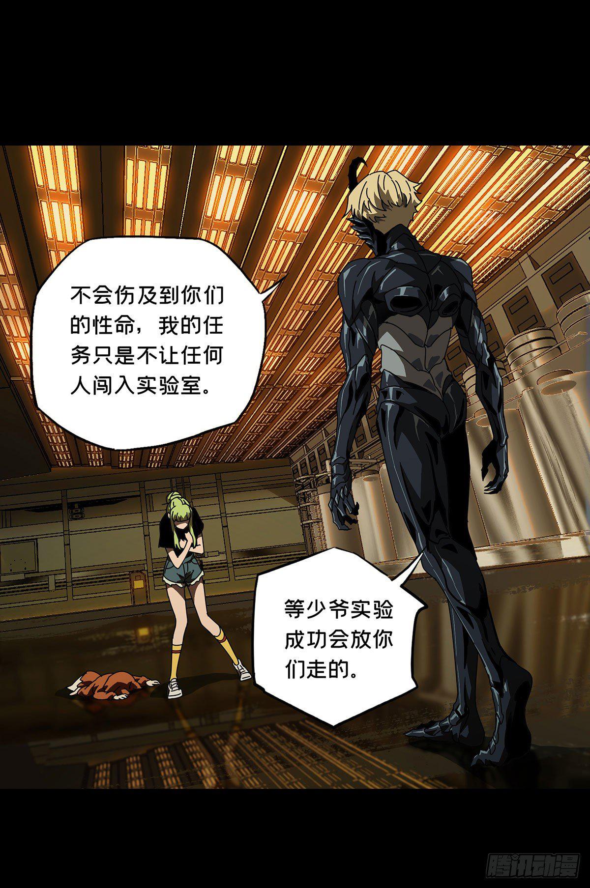 大象无形大音希声大道至简大美无言漫画,第六十四章_刀与盾下2图
