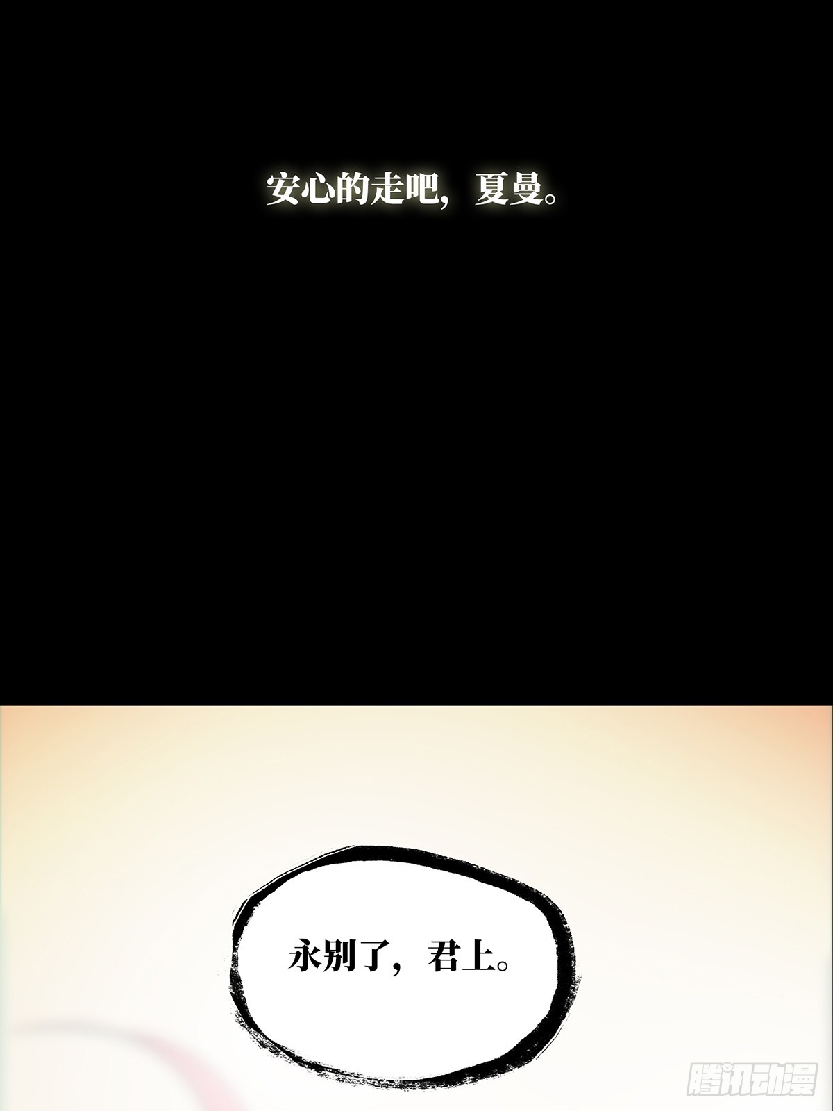 大象无形酷漫屋下拉式漫画,第二百七十五章_危险出场中1图