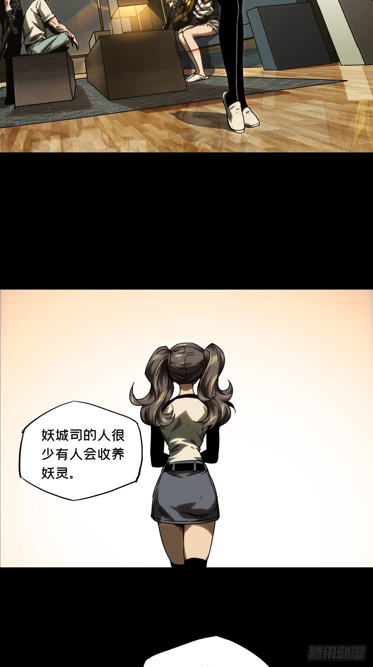 大象无形下一句是什么漫画,第二百一十六章_新师父中2图