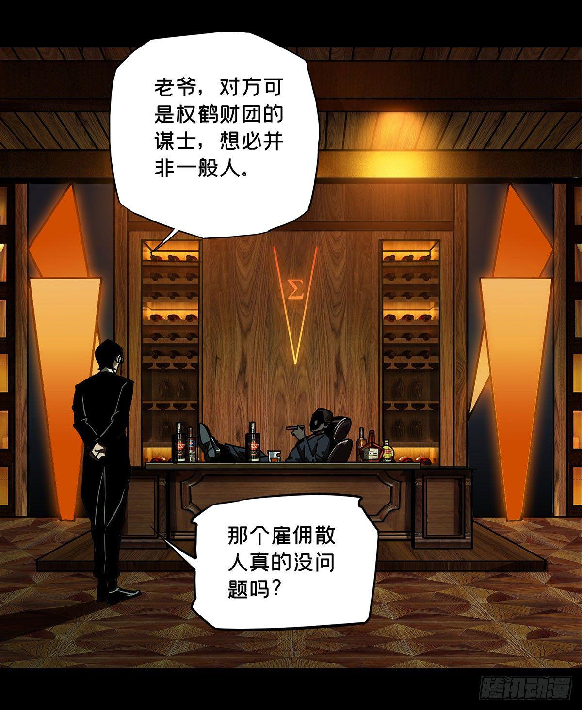 大巧不工漫画,第五十五章_方仙术士下2图