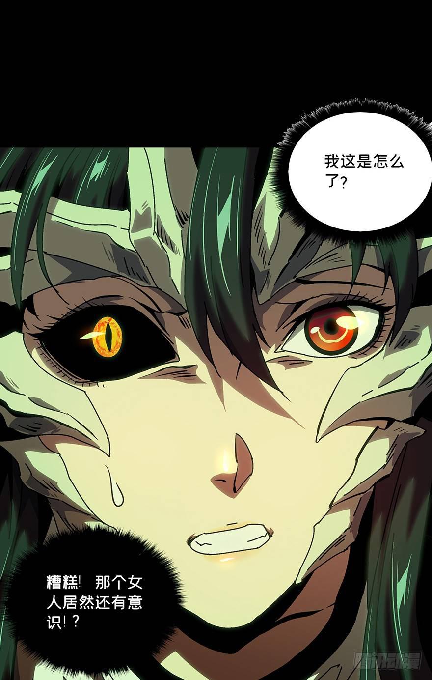 大象无形在线漫画漫画,第十二章_宿卫中2图