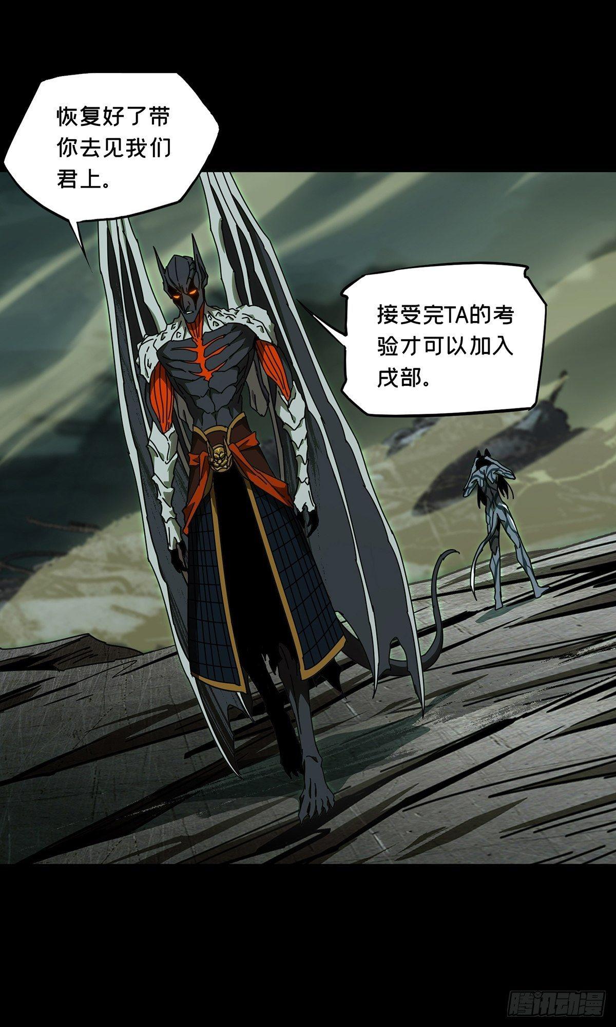 大象无形酷漫屋下拉式漫画,第八十五章_神秘组织下1图