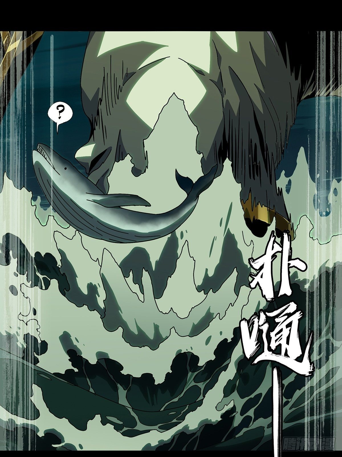 大象无形在线漫画漫画,第一百零八章_城市危机中1图