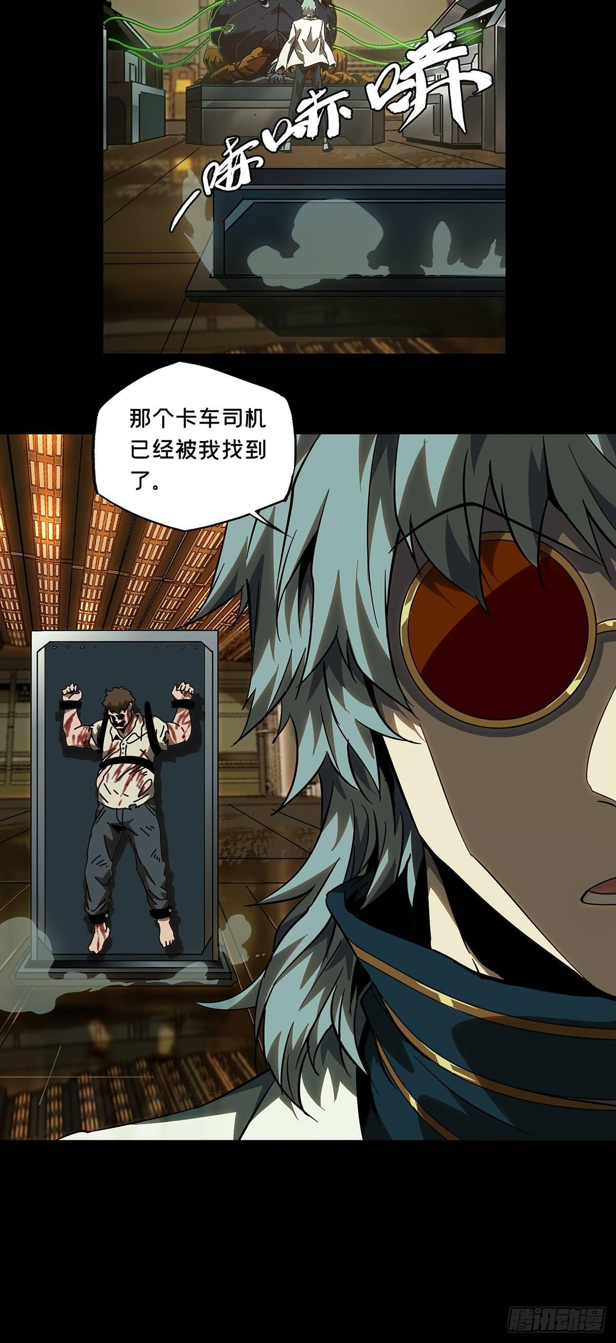 大象无形在线漫画漫画,第六十九章_至死不渝中1图