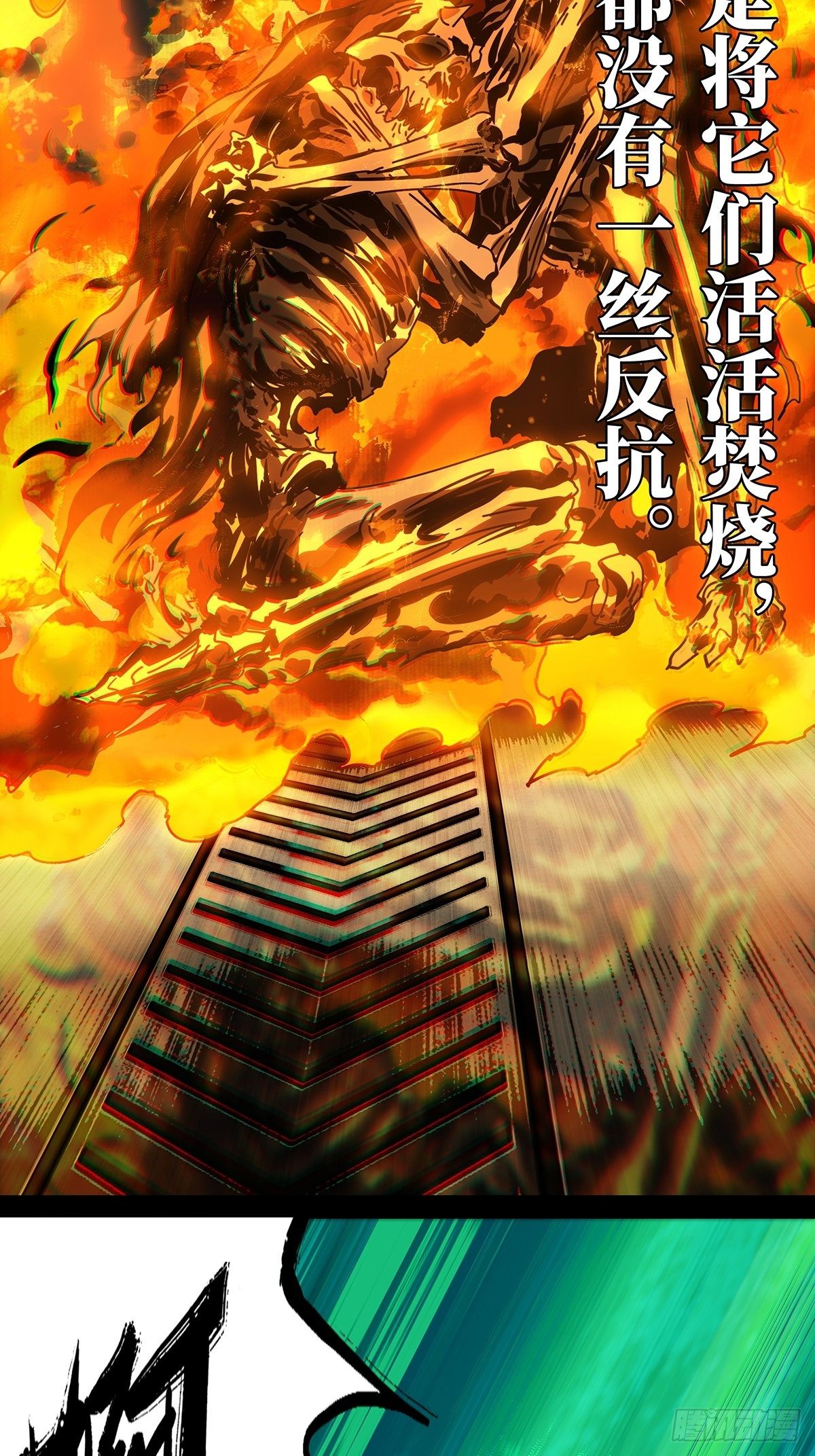 大象无形酷漫屋下拉式漫画,第一百六十八章_希望中2图