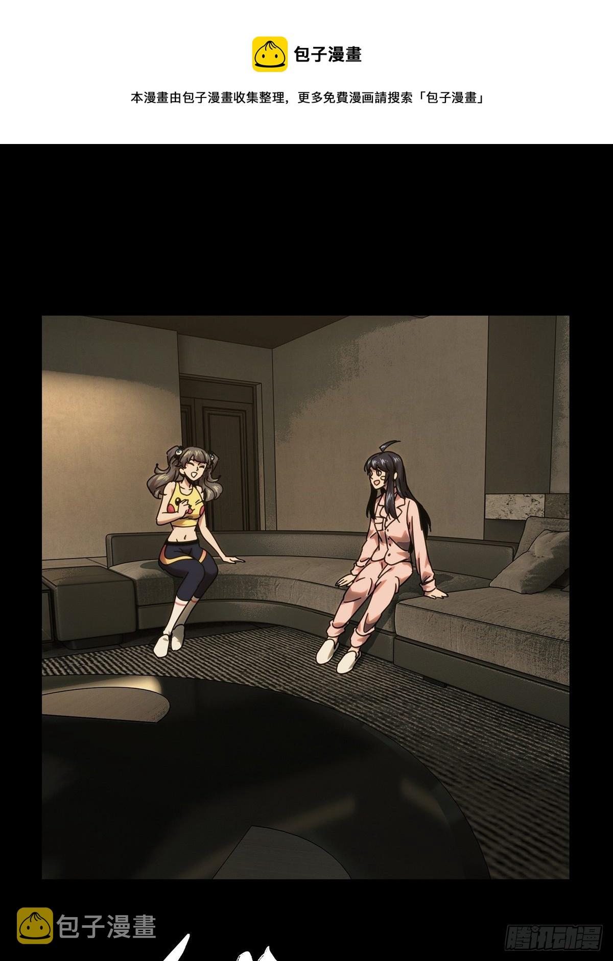 大象无形酷漫屋下拉式漫画,第一百九十四章_贵人上1图