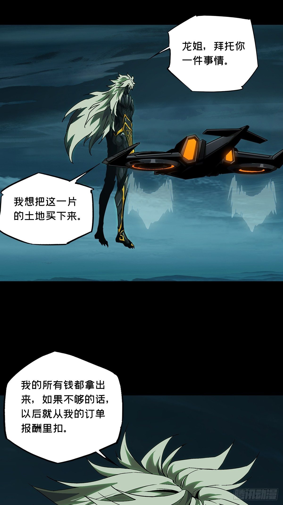 大象无形大音希声大道至简大美无言漫画,第一百三十章_情愫下1图