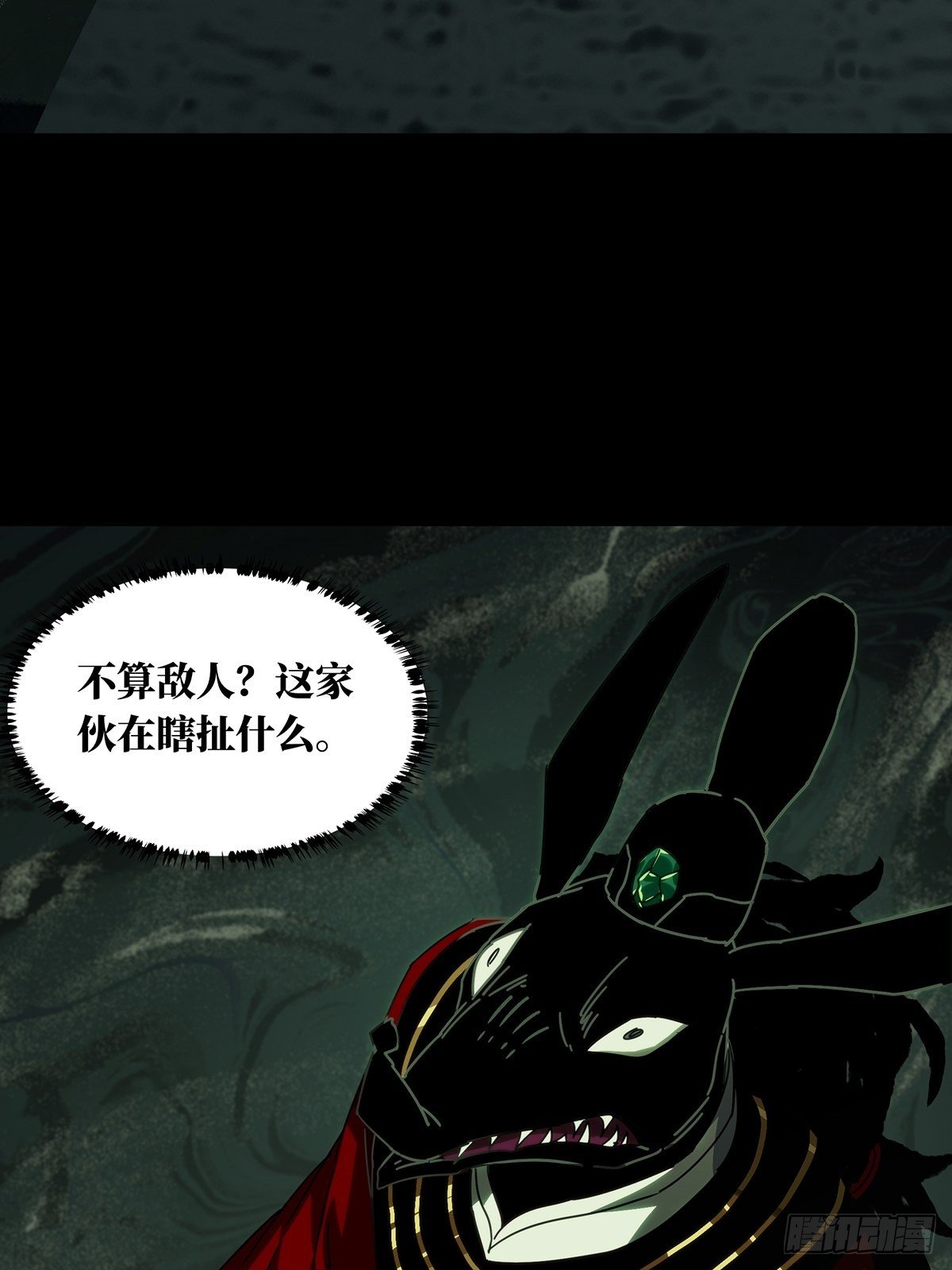 大象无形动漫全集漫画,第二百一十三章_是敌是友中1图