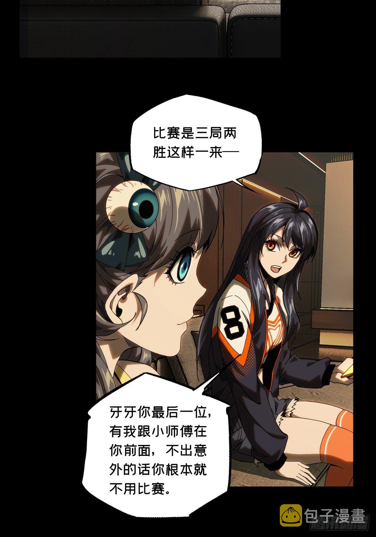 大象无形在线漫画漫画,第一百七十八章_竞技开场下2图