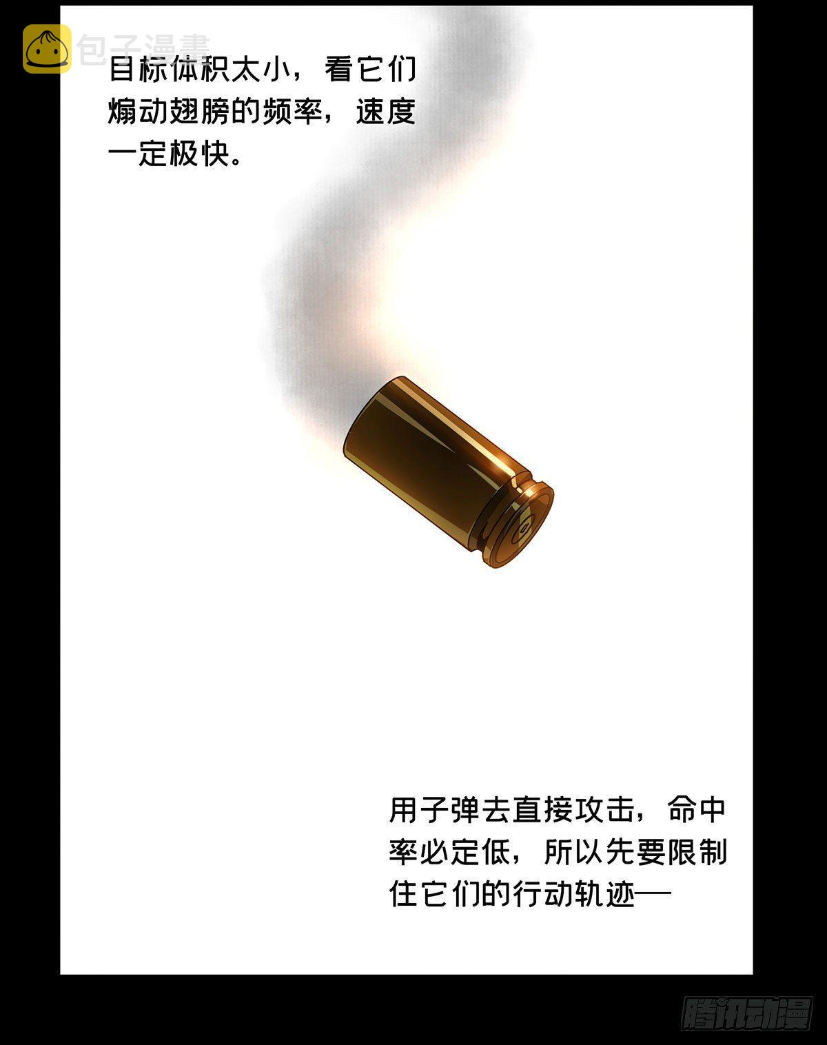 大象无形酷漫屋下拉式漫画,第五十六章_家上2图