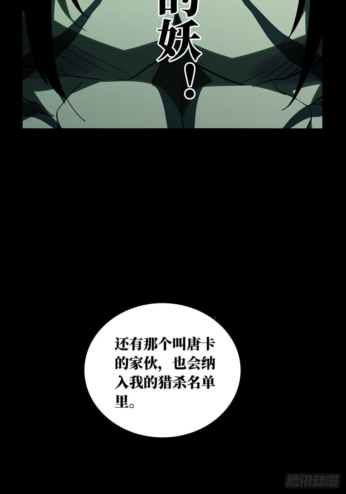 大象无形酷漫屋下拉式漫画,第九十六章_灵息中2图