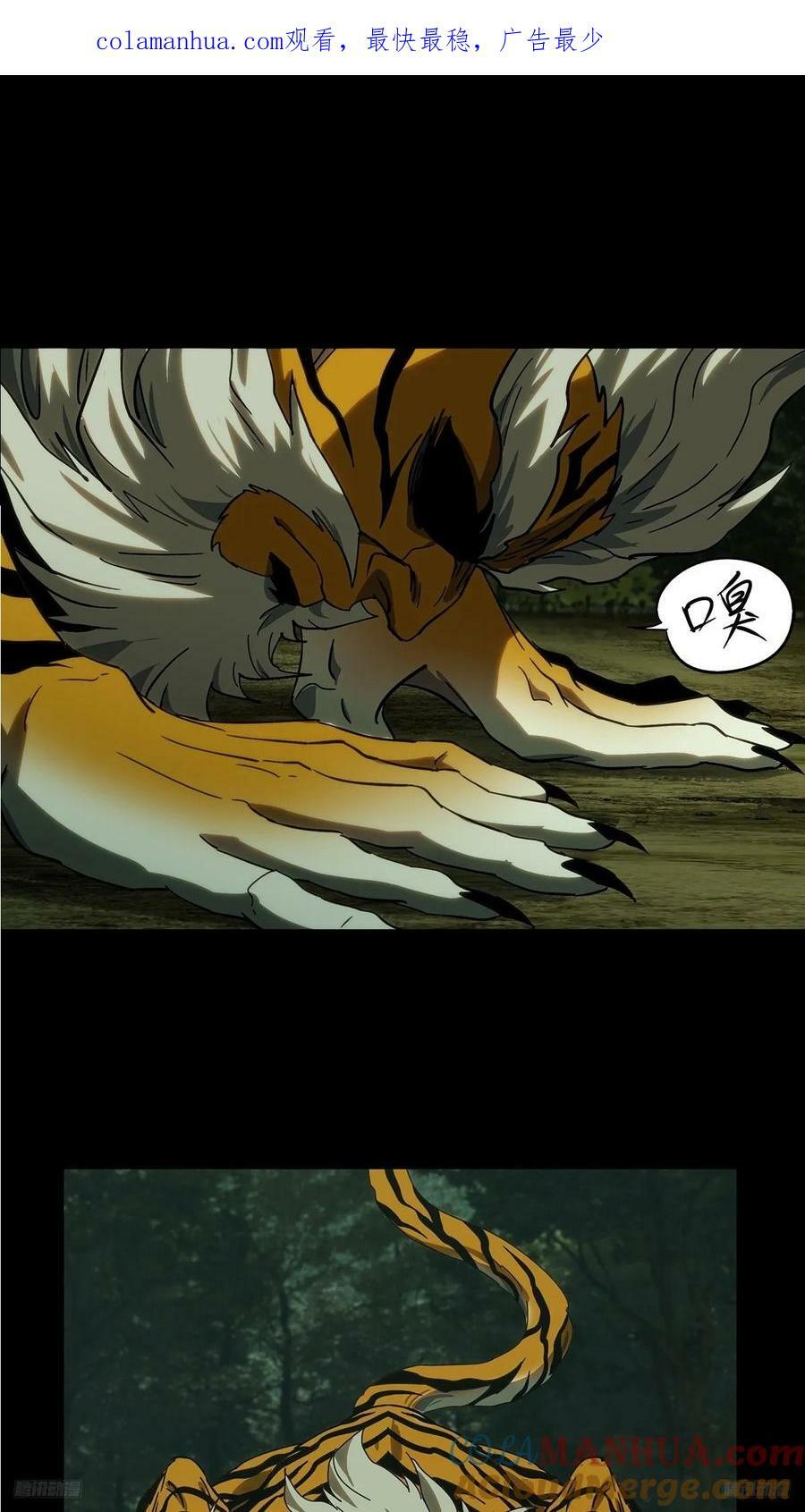大巧不工漫画,第三百二十六章_活下去下1图