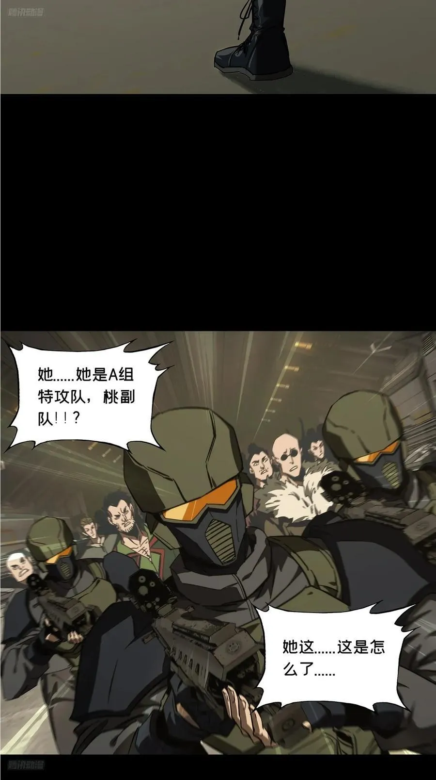 大象无形酷漫屋下拉式漫画,第三百八十八章_悬赏中2图