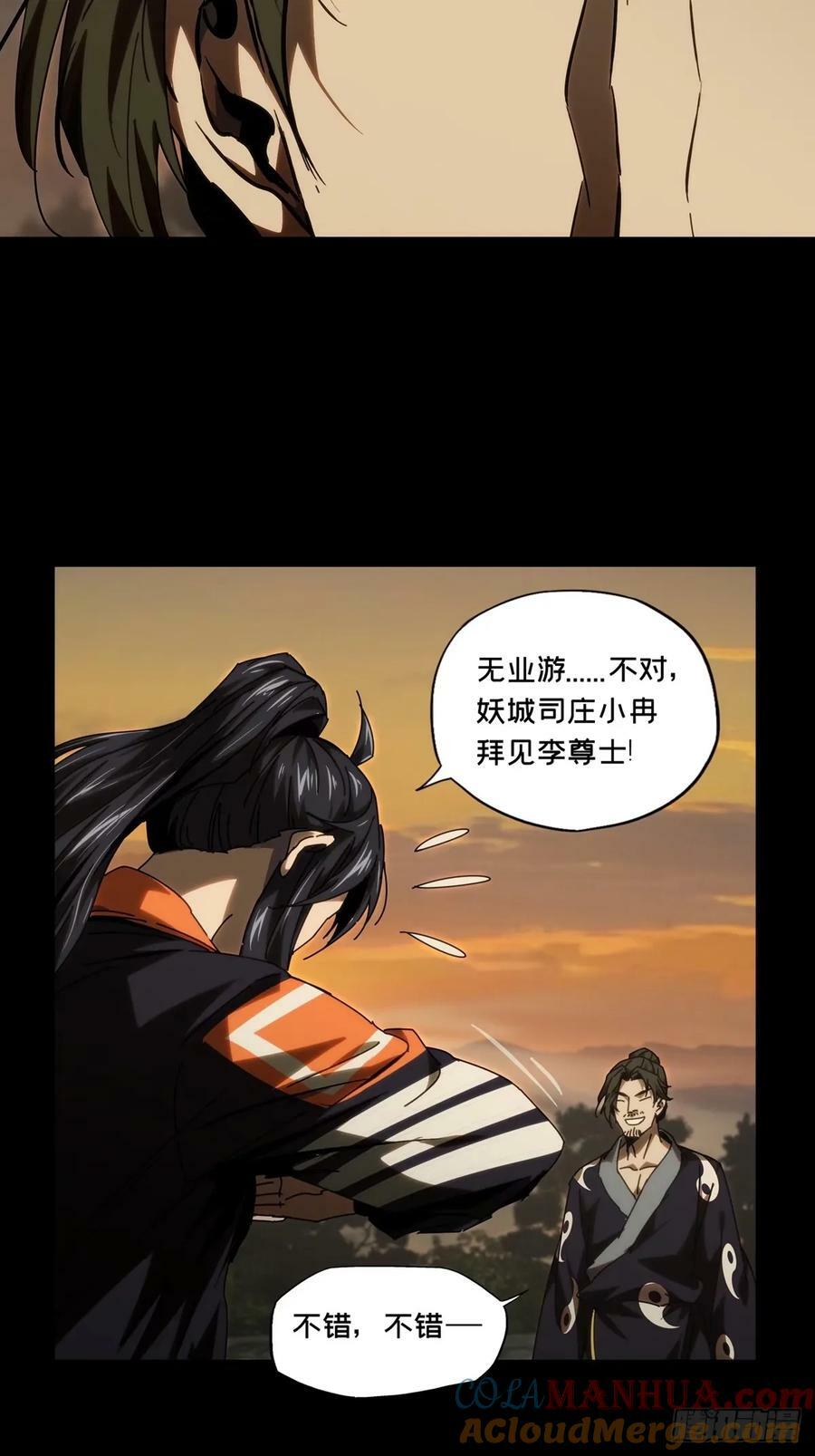 大象无形酷漫屋下拉式漫画,第三百一十四章_起点下1图