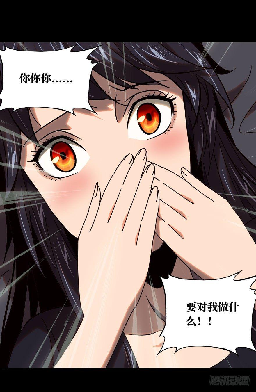 大象无形酷漫屋下拉式漫画,第二十九章_加入上2图