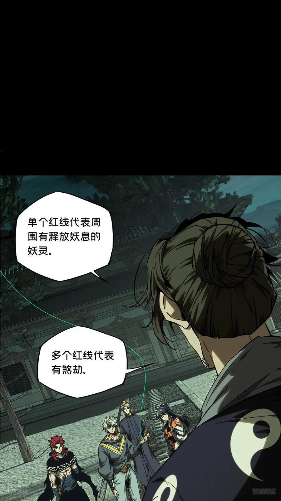 大象无形漫画,第三百七十六章_一触即发中2图