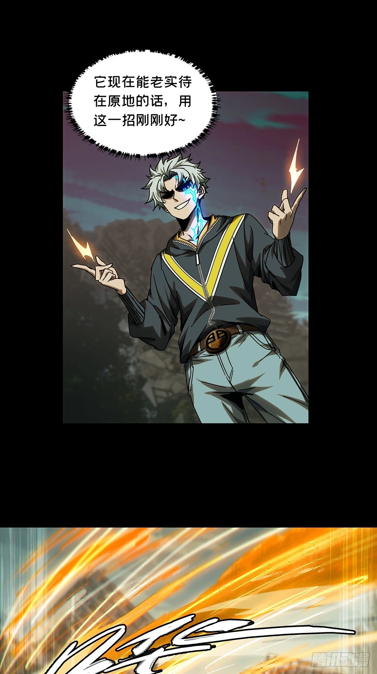 大象无形酷漫屋下拉式漫画,第二百九十章_目标中2图