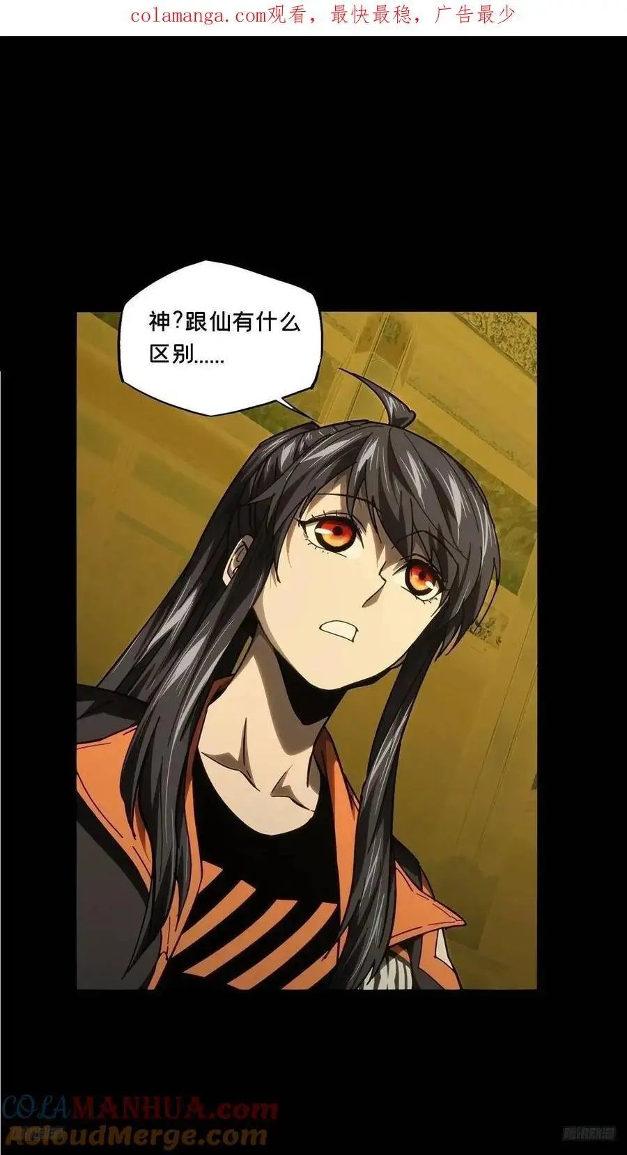 大象无形酷漫屋下拉式漫画,第三百七十二章_四大僵王上1图
